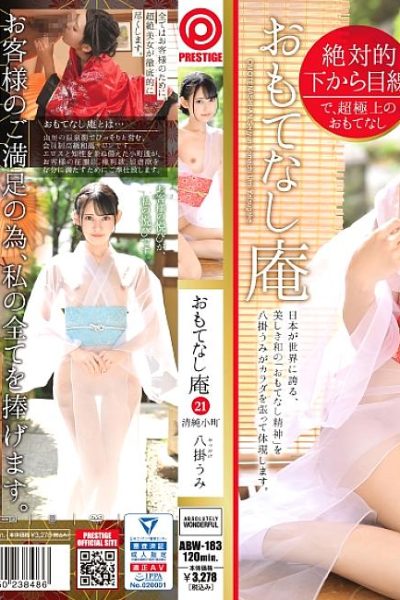 ABW-183 Absolutely looking from below Hospitality hermitage Innocent Komachi 21 Umi Yatsugake [+15 minutes with bonus video only for MGS]