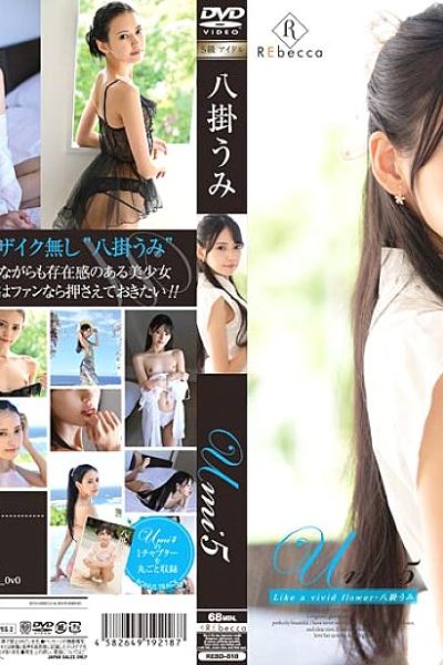 REBD-818 Umi5 Like a vivid flower・Yakake Umi